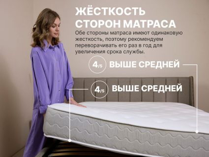 Матрас Димакс Bliss Choice + 29