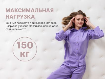 Матрас Димакс Bliss Perfect 297