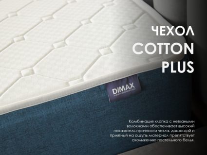 Матрас Димакс Практик Чип Ролл 14 латекс 60х120