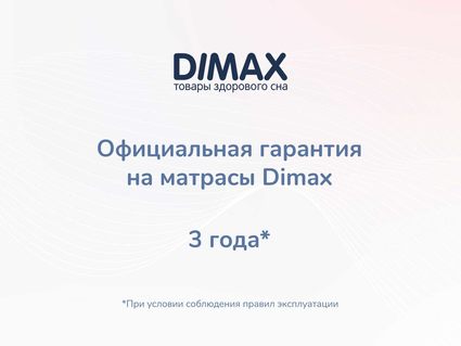 Матрас Димакс Твист Ролл Медиум стиф 160х185