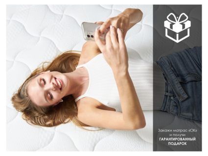 Матрас Димакс ОК Софт 90х200