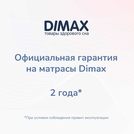 Матрас Димакс Relmas Twin Cocos S1000 170х190