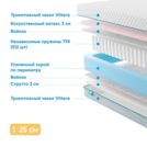 Матрас Промтекс-Ориент Soft 18 Combi Eco 140х190