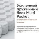 Матрас Мистер Слип Multi Line элит 90х170