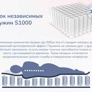 Матрас Димакс Relmas Memory S1000 120х190