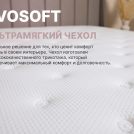 Матрас Димакс Bliss Sleeper 180х195