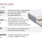 Матрас Димакс Bliss Plush 130х190