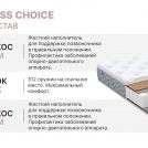 Матрас Димакс Bliss Choice 130х180