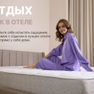 Матрас Димакс Bliss Sleeper 180х195