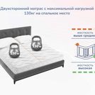 Матрас Димакс Relmas Solid 3Zone 220х230