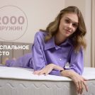 Матрас Димакс Bliss Rich 100х200