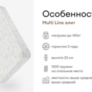 Матрас Мистер Слип Multi Line элит 90х170