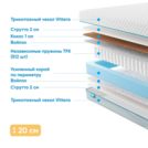 Матрас Промтекс-Ориент Soft Strutto Middle 90х200