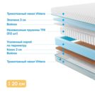 Матрас Промтекс-Ориент Soft Standart Combi 80х190