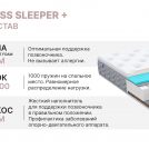 Матрас Димакс Bliss Sleeper + 60х145